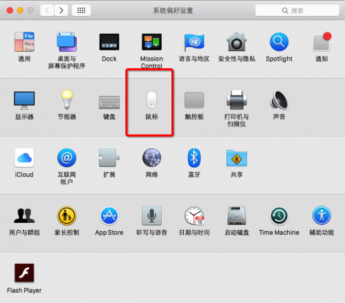 Mac怎么调整鼠标灵敏度?（macbookpro怎么调鼠标灵敏度）