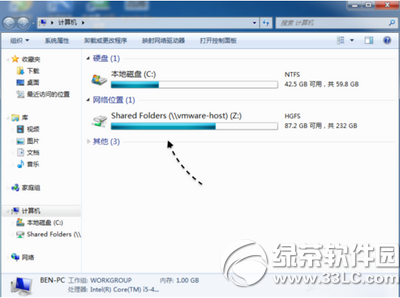 mac电脑上vmware虚拟机共享文件夹怎么设置?