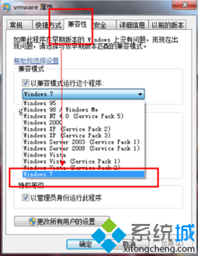 电脑如何解决VMware虚拟机打开失败 vmware虚拟机无法打开