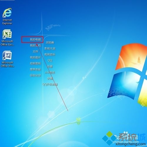 win7系统如何变成xp纯净版系统?（win7系统如何变成xp纯净版系统）