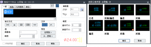 不利用鼠标进行切换,教你完成CAD的尺寸标注