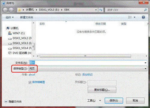 Word2010文档怎么提取图片（提取word文档里的图片）