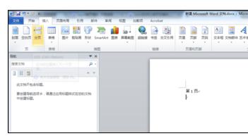 word2010怎么设置单页为横向 怎样设置word单页横向