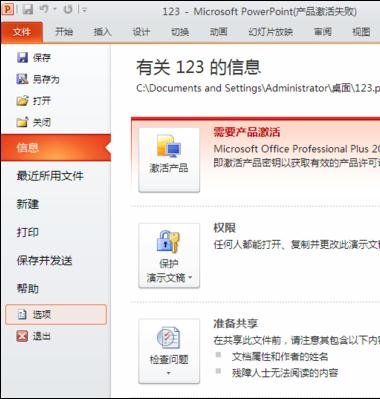 word2010怎么修改撤销次数 word2010撤销次数设置