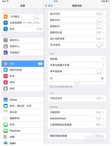 iphone和ipad悬浮窗口怎样开启关闭?