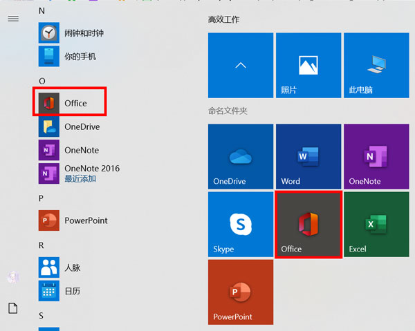 win10Office在哪（win10office在哪打开）