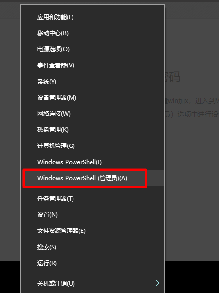 win10管理员密码忘记了怎么办（win10管理员密码忘记了怎么办 win7旗舰版）