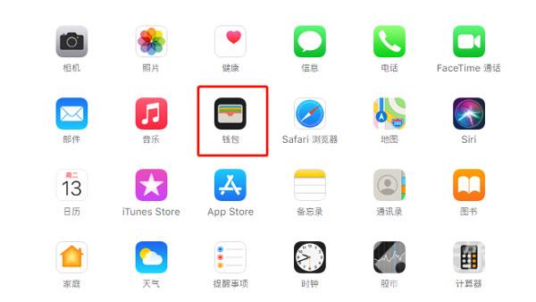 iOS15如何添加门禁卡 iOS15添加门禁卡