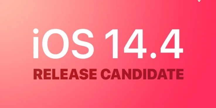 iOS14.4RC版怎么更新（ios14.5rc版怎么更新）