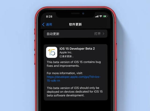 iOS15beta2发热吗 ios15beta2 发热