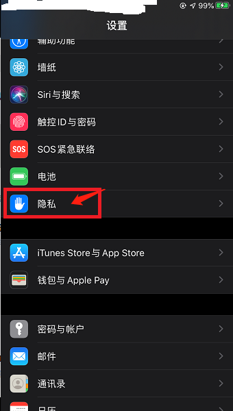 iOS15记录APP活动怎么查看 ios15 查看记录app活动