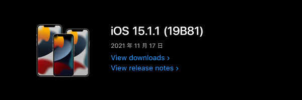 iOS15.1.1怎么样（ios15.1.1怎么样12建议升级吗）