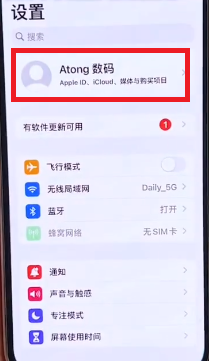 iPhone日历骚扰信息怎么关闭 iphone日历骚扰信息怎么删除