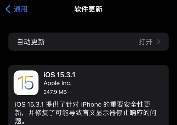 ios15.3.1更新了什么（ios15.3.1更新了什么 口罩）