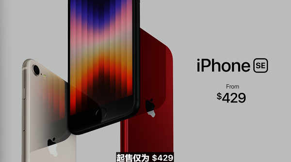 iPhonese3电池容量多大（苹果se3电池容量多大）