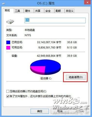 重装后清除Windows.old给C盘瘦身 笔记本c盘windows.old能删吗