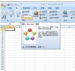 excel如何制作流程图（excel制作流程图时如何画箭头）