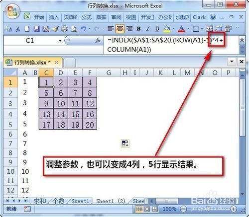 excel表格行列如何转换