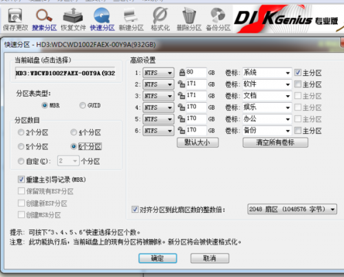 华硕X403M笔记本W8系统改W7蓝屏怎么办? 华硕e403n改win7bios