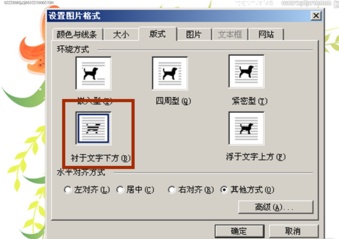 Word2003背景改成自定义图片怎样修改其大小