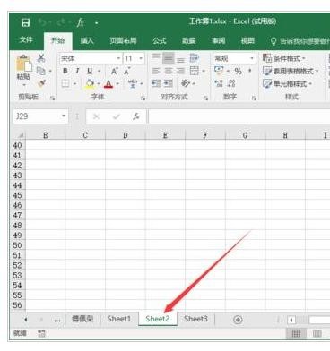 Excel2016中怎么隐藏工作表