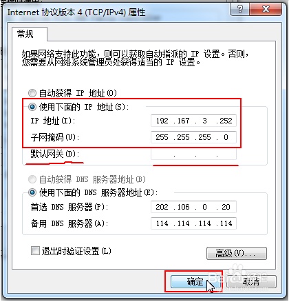 笔记本同时使用有线和无线却不能上网怎么办