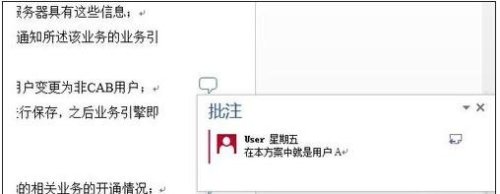 word批注看不到怎么办 为什么word无法显示批注