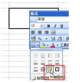 excel如何制作三栏斜线表头? excel如何制作三栏斜线表头