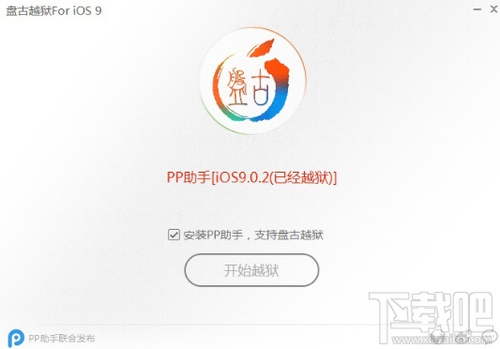 ipad9.1越狱后插件推荐（ipad越狱必备插件）