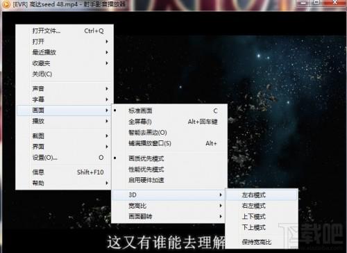 射手播放器如何使用3D模式播放 射手播放器如何使用3d模式播放电影