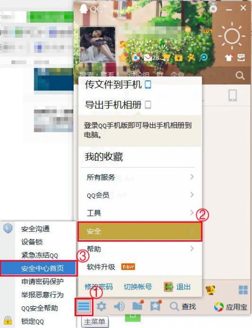 iPad怎么查qq登陆记录（苹果qq怎么看登陆记录）