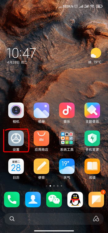 miui12火星壁纸怎么设置（miui12火星动态壁纸怎么设置）