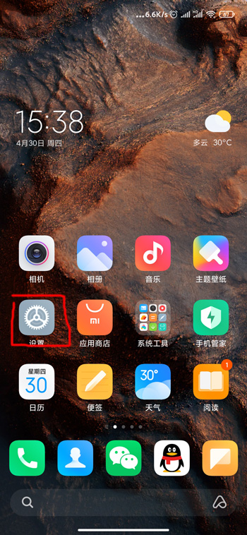 miui12广告怎么关