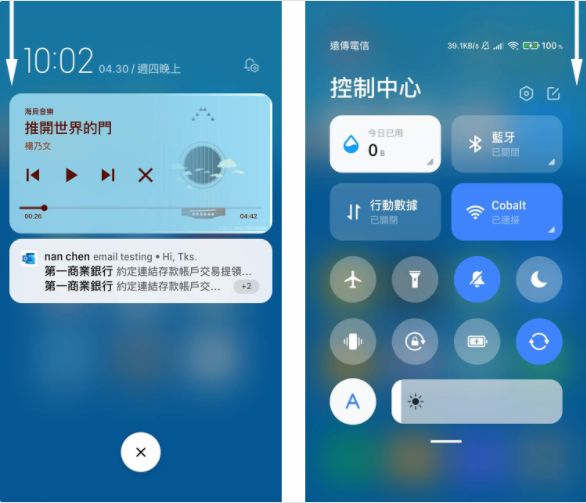 miui12新版通知栏和控制中心怎么打开 miui12.5.1通知栏在哪