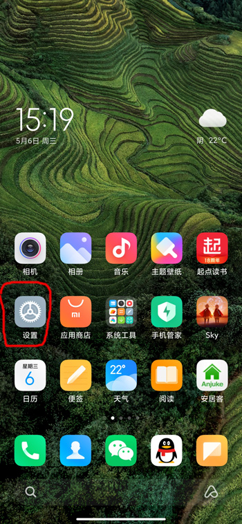 miui12权限管理怎么用 miui12应用安装权限管理在哪里