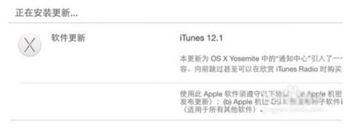 Mac怎么把 iTunes 添加到通知中心?