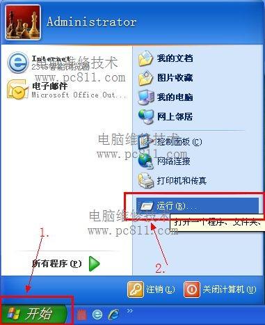 Windows系统打开组策略编辑器的多种方法图文教程