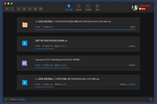 Mac版迅雷3.0.1（mac版迅雷怎么下载）