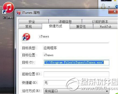 itunes怎么添加ipcc文件 ip怎么连接itunes