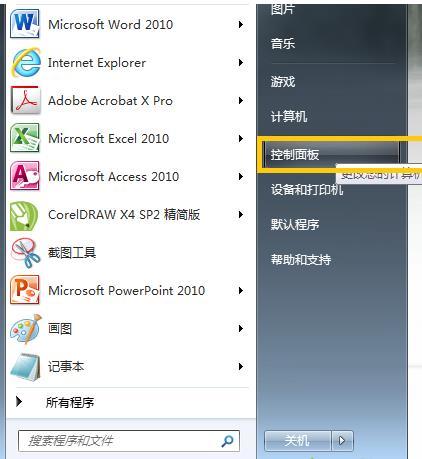 win7系统如何查看数据源ODBC win7 数据源