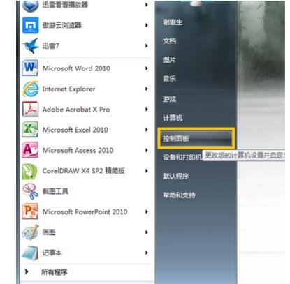 win7怎么连接投影仪驱动?（win7系统怎么连接投影仪）