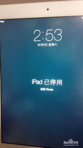 ipad锁屏密码忘记怎么办?（Ipad锁屏密码忘了怎么办）