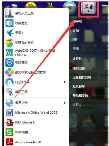 win7安全级别怎么设置? win7安全级别怎么设置最高