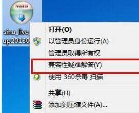 软件不兼容的问题如何解决WIN7（不兼容的应用程序怎么解决win7）