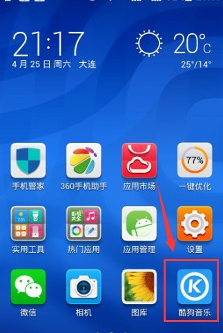 手机酷狗音乐一键强音怎么设置 酷狗音乐怎么开启一键强音