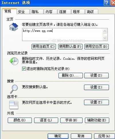 用组策略把你的IE首页强制改回来（组策略 主页）