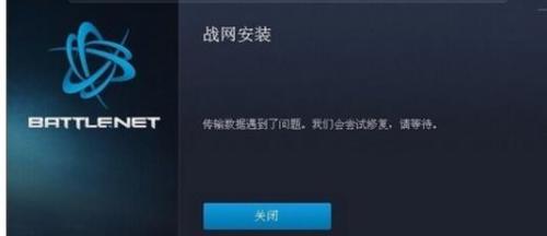 Win7系统无法安装战网平台怎么办? win10战网无法安装