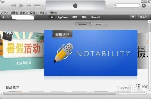 iTunes怎么用?苹果itunes下载和使用图文教程