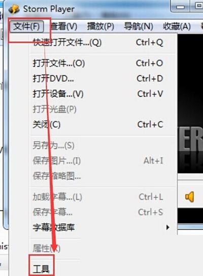 风暴播放器使用DSM转换器图文教程 风暴播放器使用dsm转换器图文教程视频