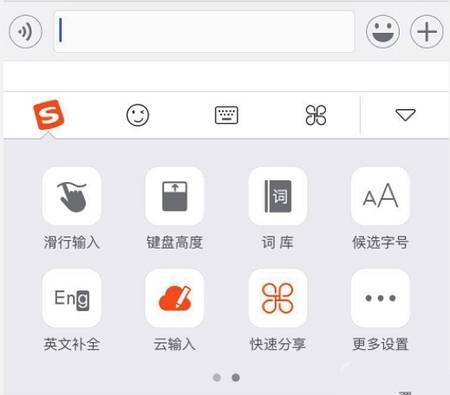 搜狗输入法怎么快速分享?（搜狗输入法怎么快速分享到微信）